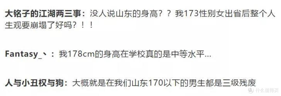 千万别跟山东人比“大”,你可能还没山东的一根葱高