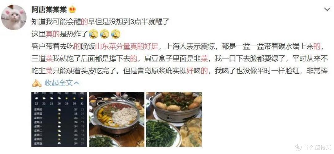 千万别跟山东人比“大”,你可能还没山东的一根葱高