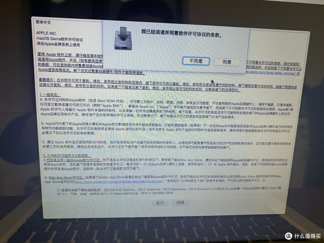 同意协议