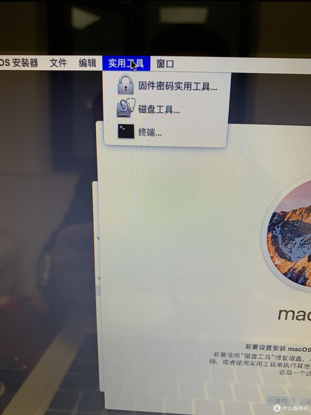 实用工具-磁盘工具