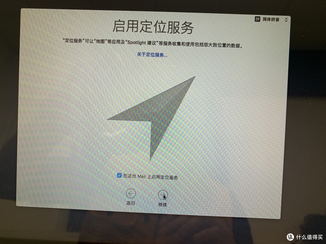 定位