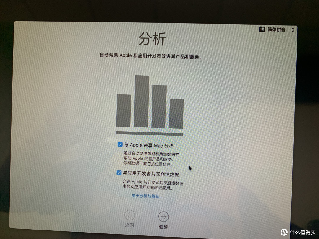 分析