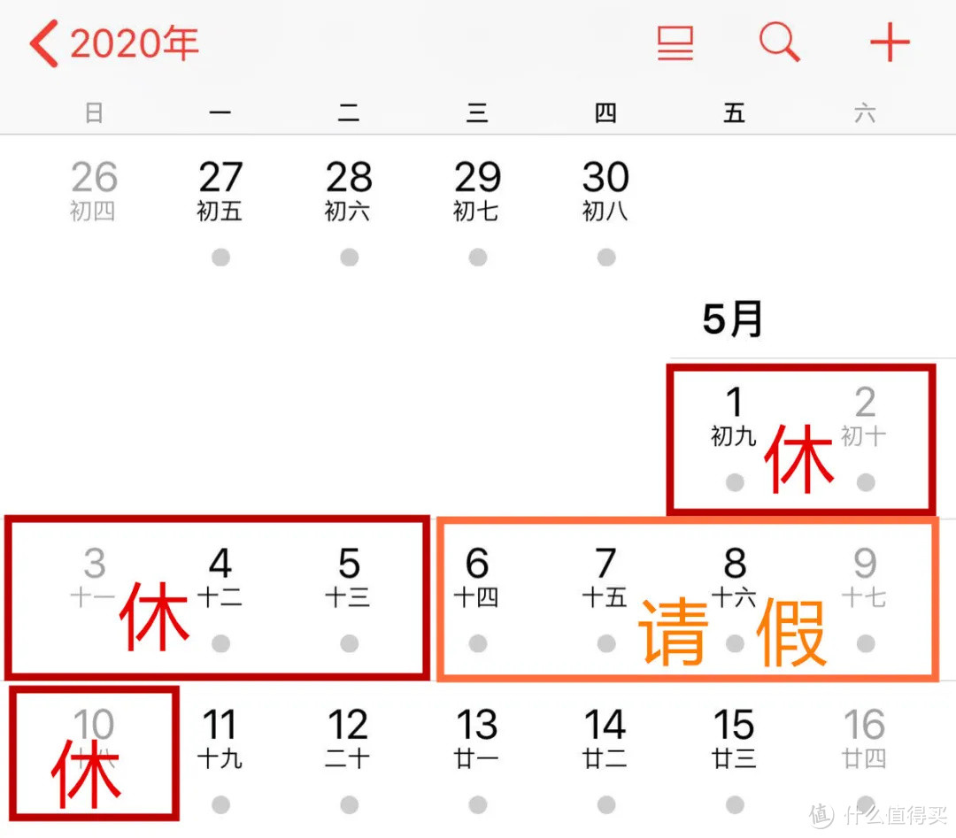 摒不牢了！“五一”机票火车搜索量上涨40%！请5休11，请4休10，拼假全攻略，速收！