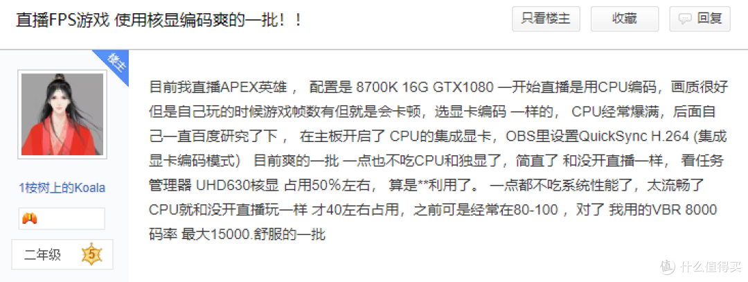 游戏直播会卡顿?直播解码与配置推荐