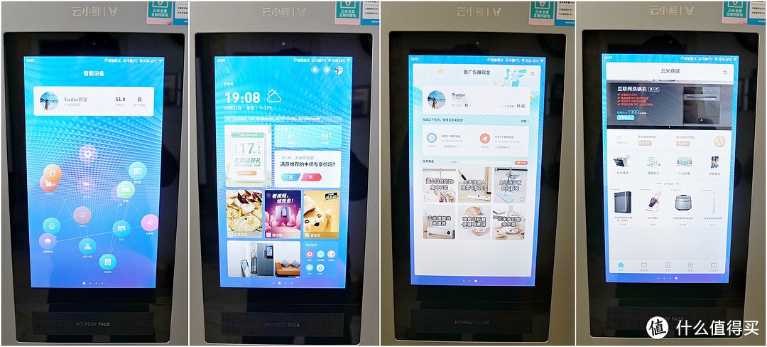  买平板，送冰箱—云米互动大屏冰箱云小鲜到底体验如何？