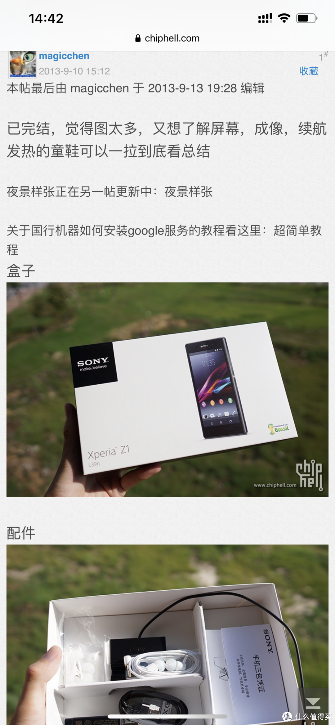 截图手机：11 pro max。发这张只是为了让看官们直观体验下，Xperia 1带鱼屏在实际使用中，跟其他手机的视野范围差距。