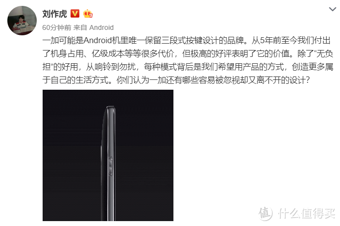 耗费亿级成本？一加可能是Android机唯一保留三段式按键设计的手机