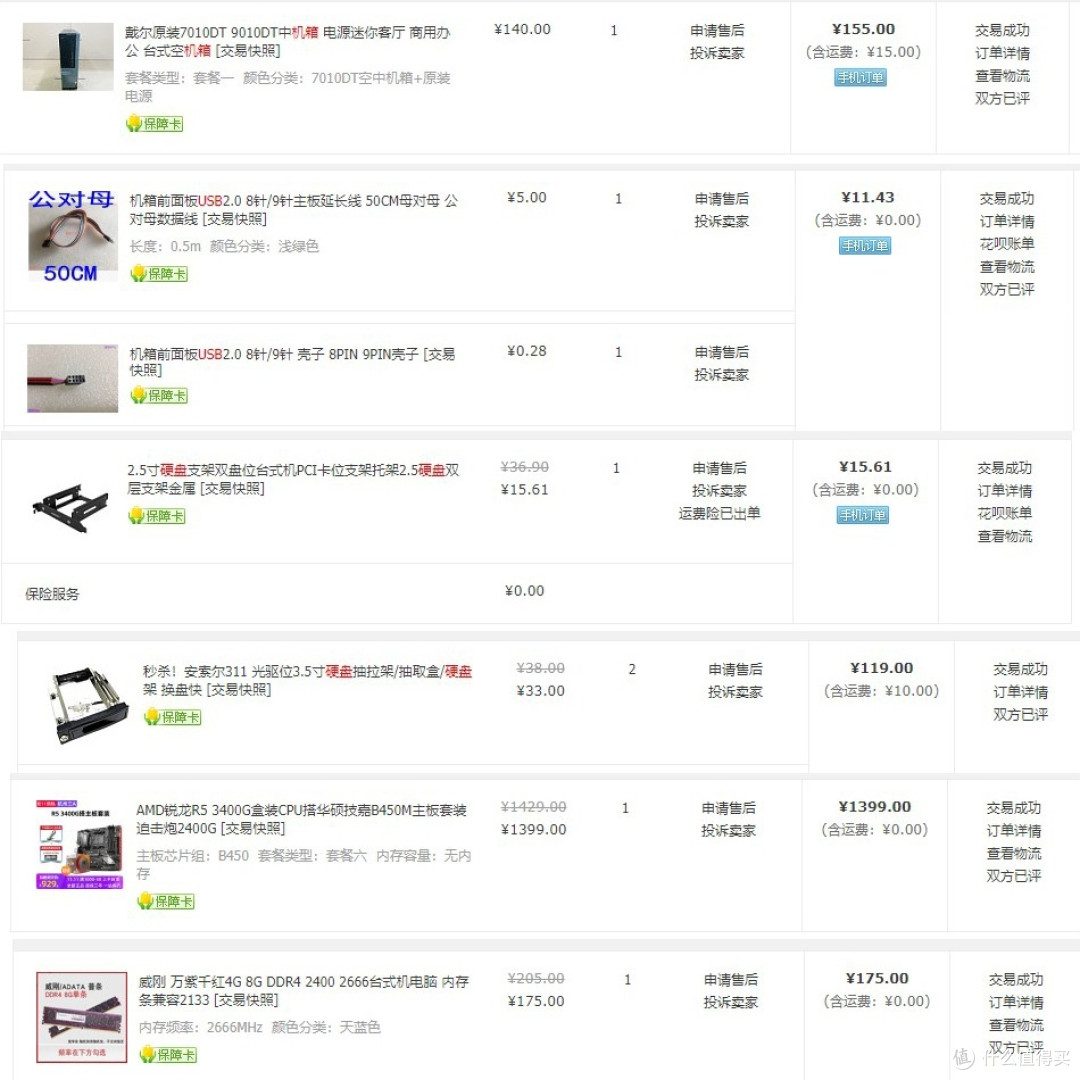 搭建HTPC之穷人的选择:如何将6块硬盘塞进15升的戴尔7010DT机箱