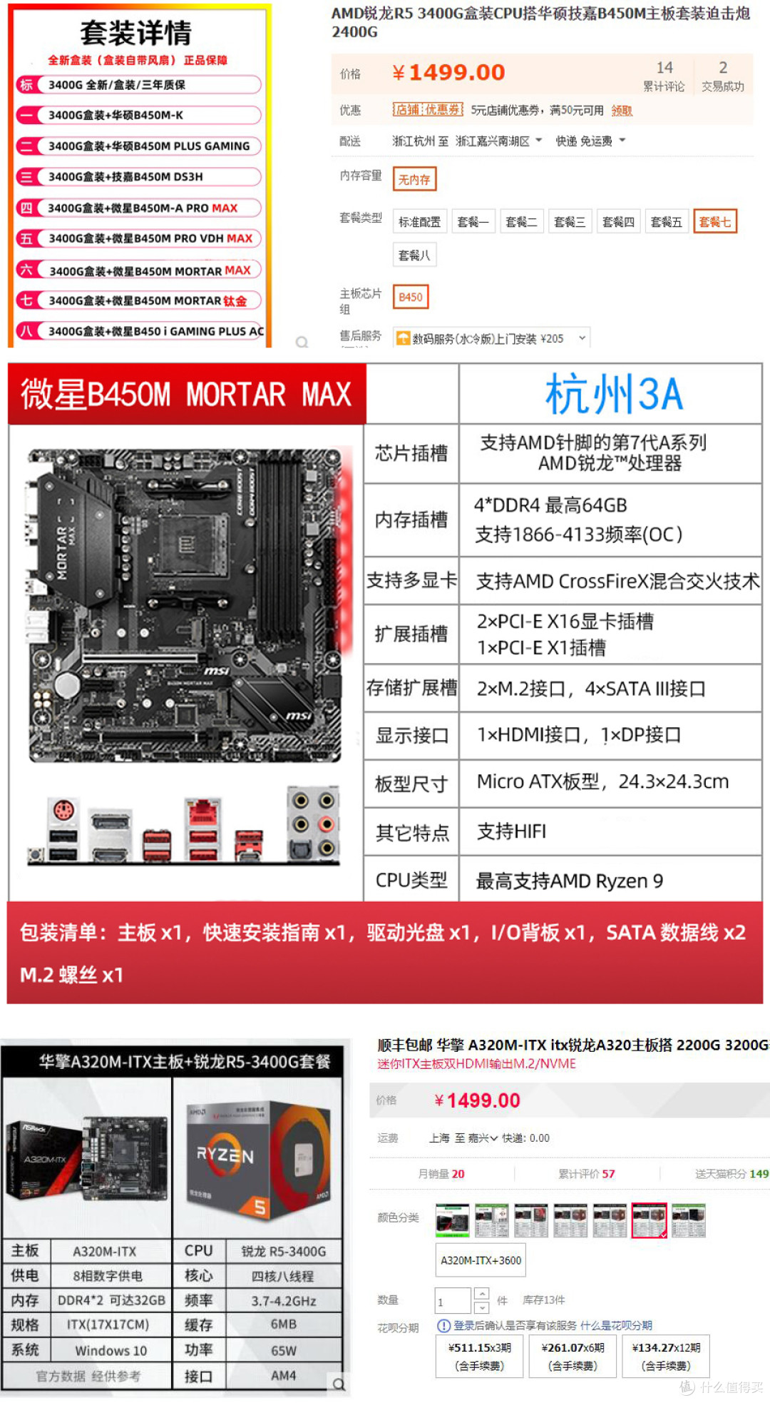 搭建HTPC之穷人的选择:如何将6块硬盘塞进15升的戴尔7010DT机箱