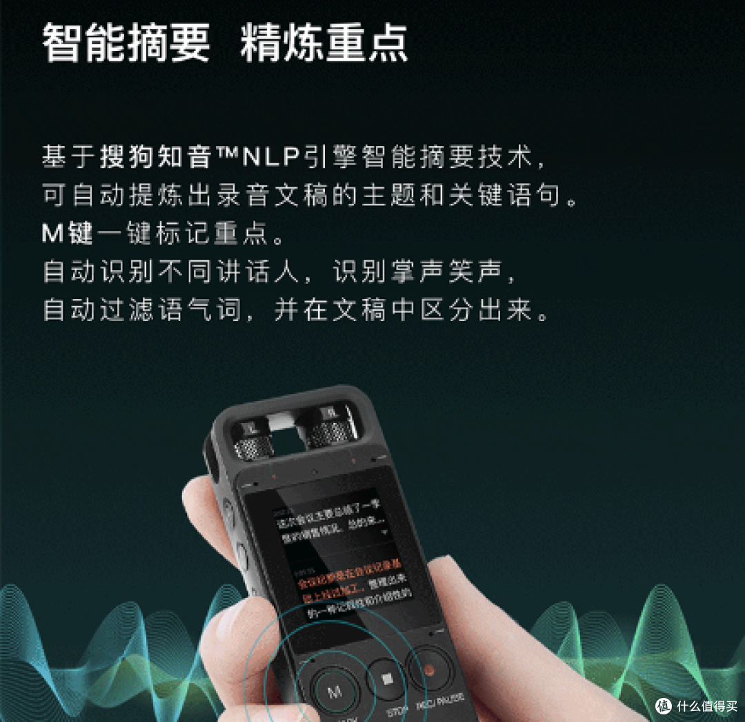 避坑指南——搜狗AI智能录音笔E1
