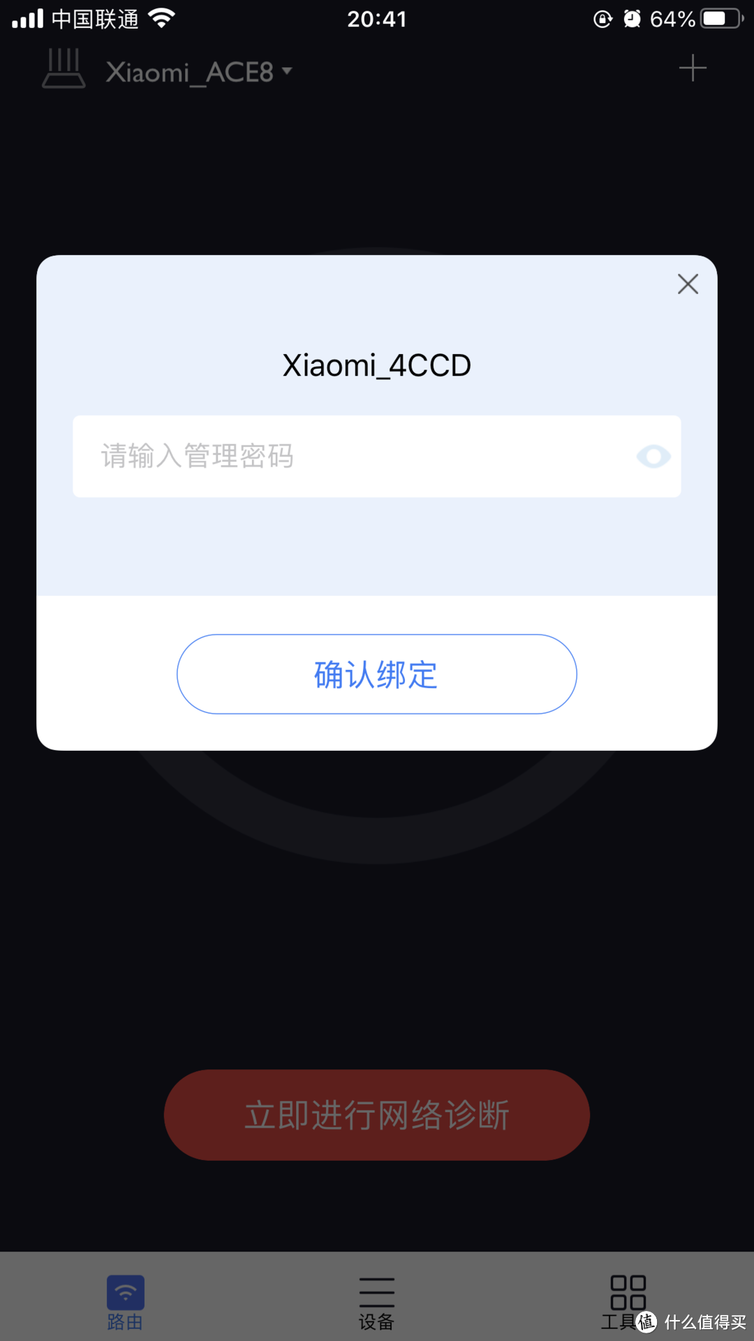 进步有很大，定价有真香——小米AIoT路由器 AX3600众测使用体验