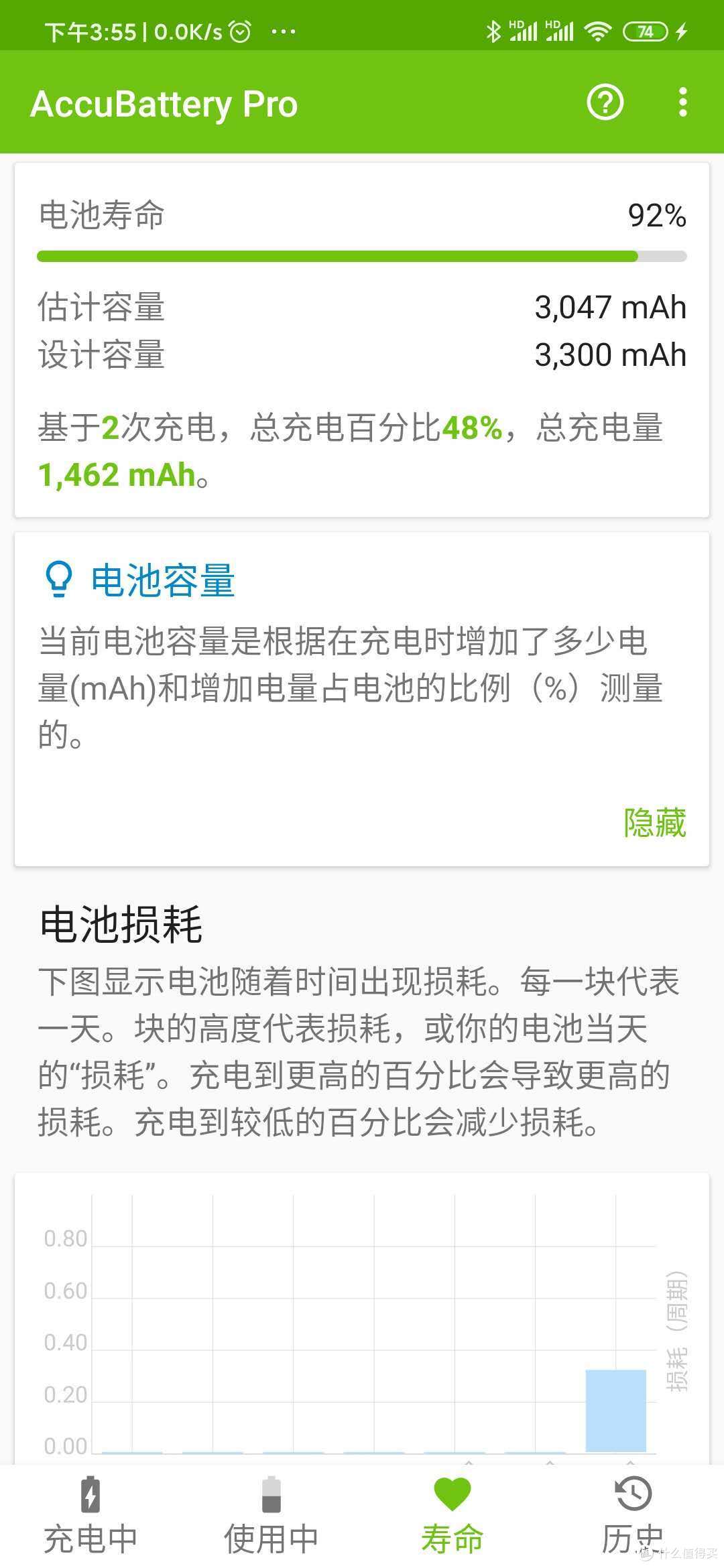 懒癌患者 体验小米服务月更换小米9电池