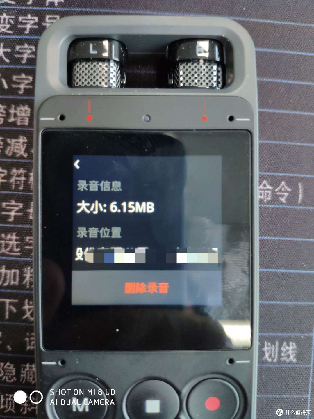 避坑指南——搜狗AI智能录音笔E1