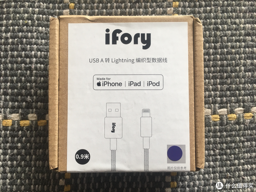 图书馆猿の白菜价安福瑞(ifory) MFI 认证数据线简单晒