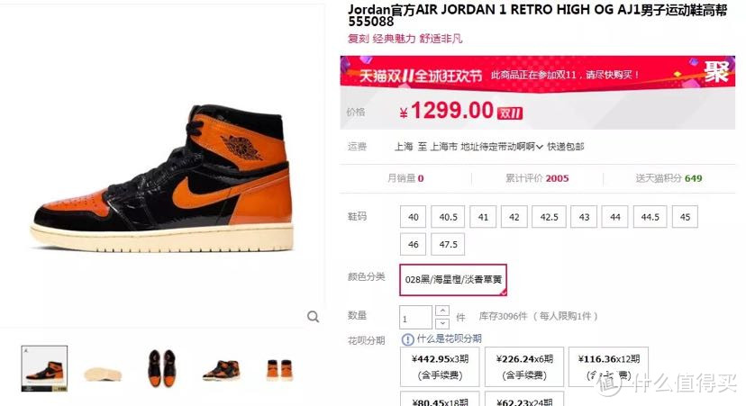 Air Jordan 1"扣碎4.0"有望今年更新发售，冷饭之王！？