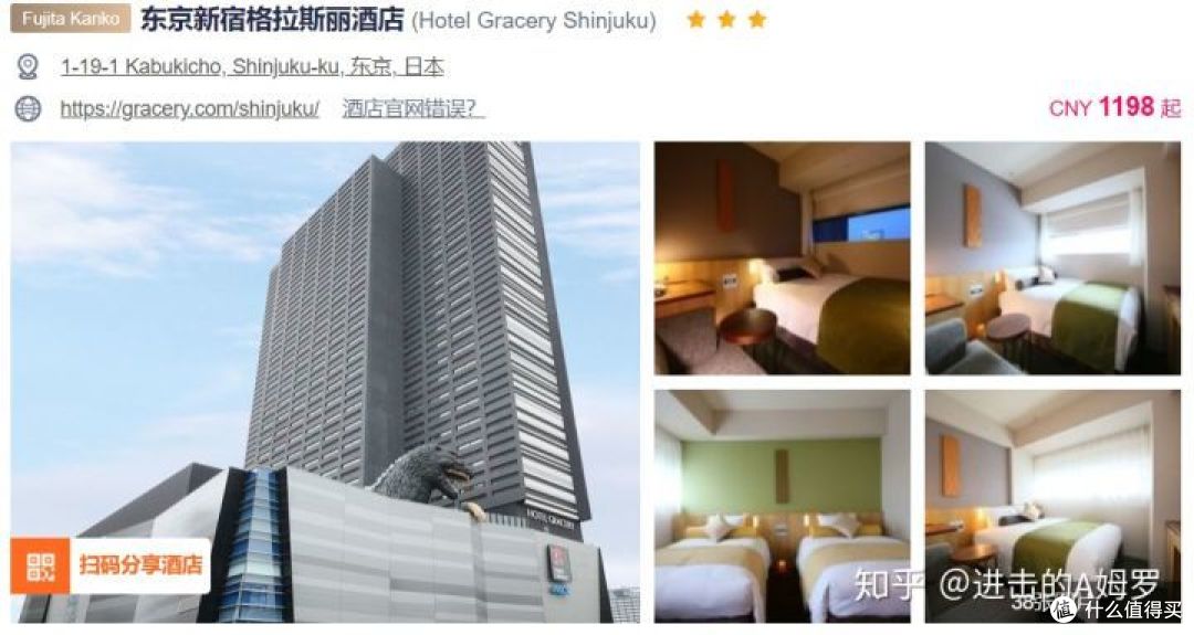 新手请进!日本旅游吃住行,这些简单的标准,你要知道下