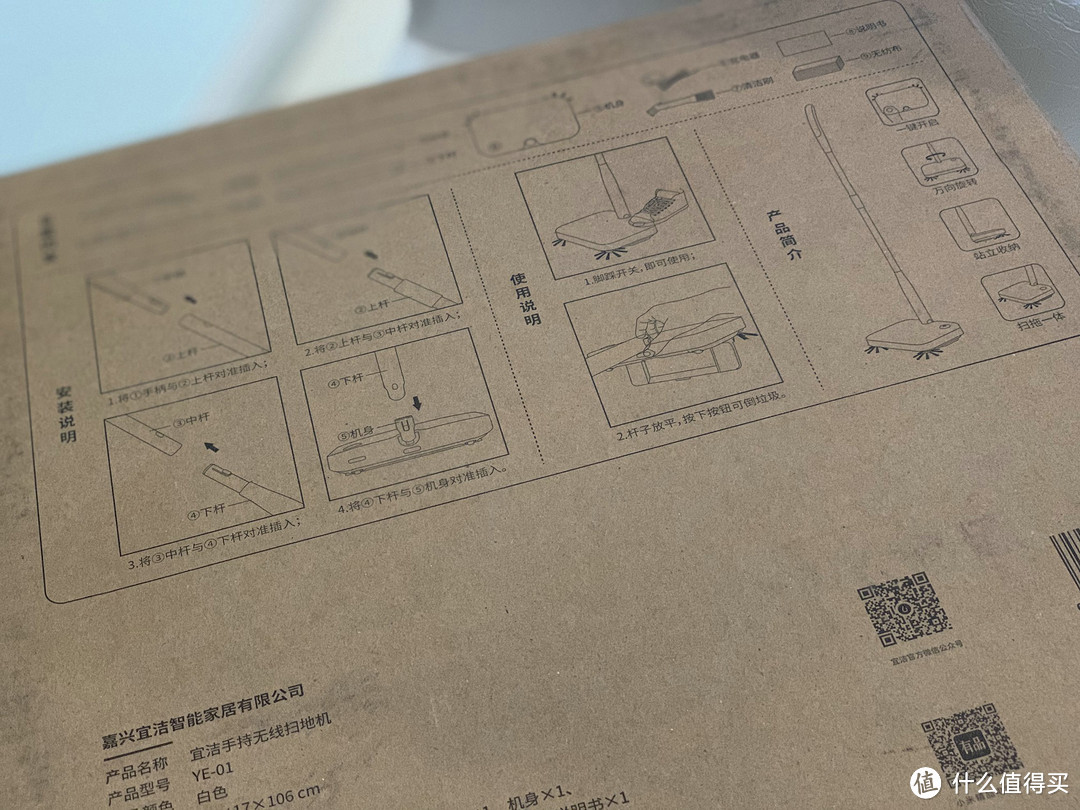 好用不贵·清洁一新-宜洁扫地机