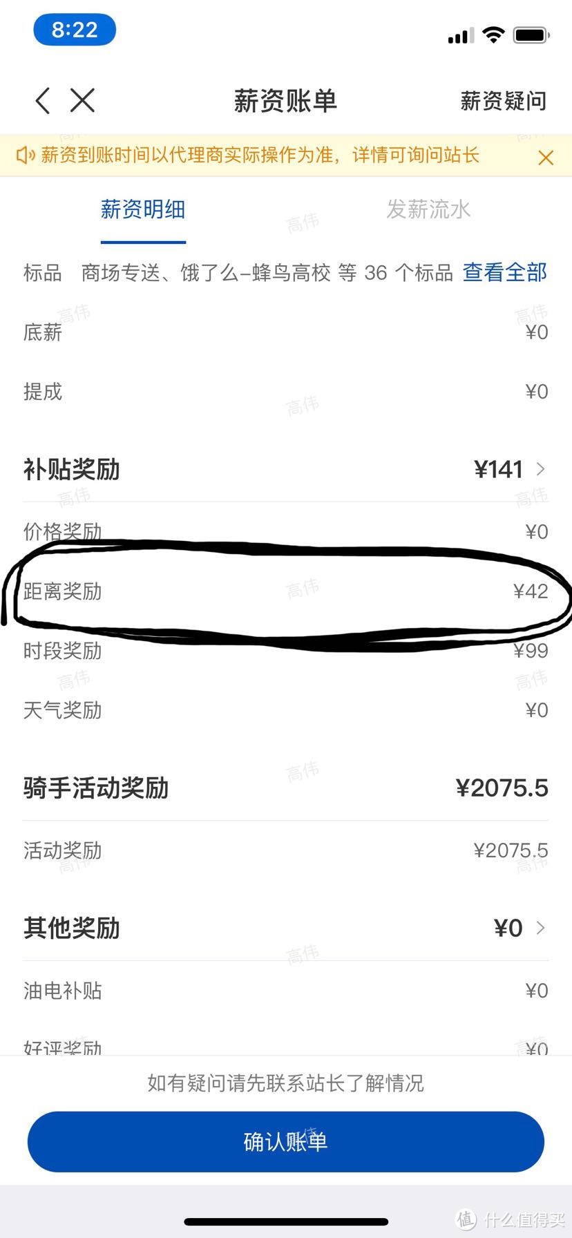 8000/月 送外卖—不仅是一条退路，也是我的出路！ 二篇