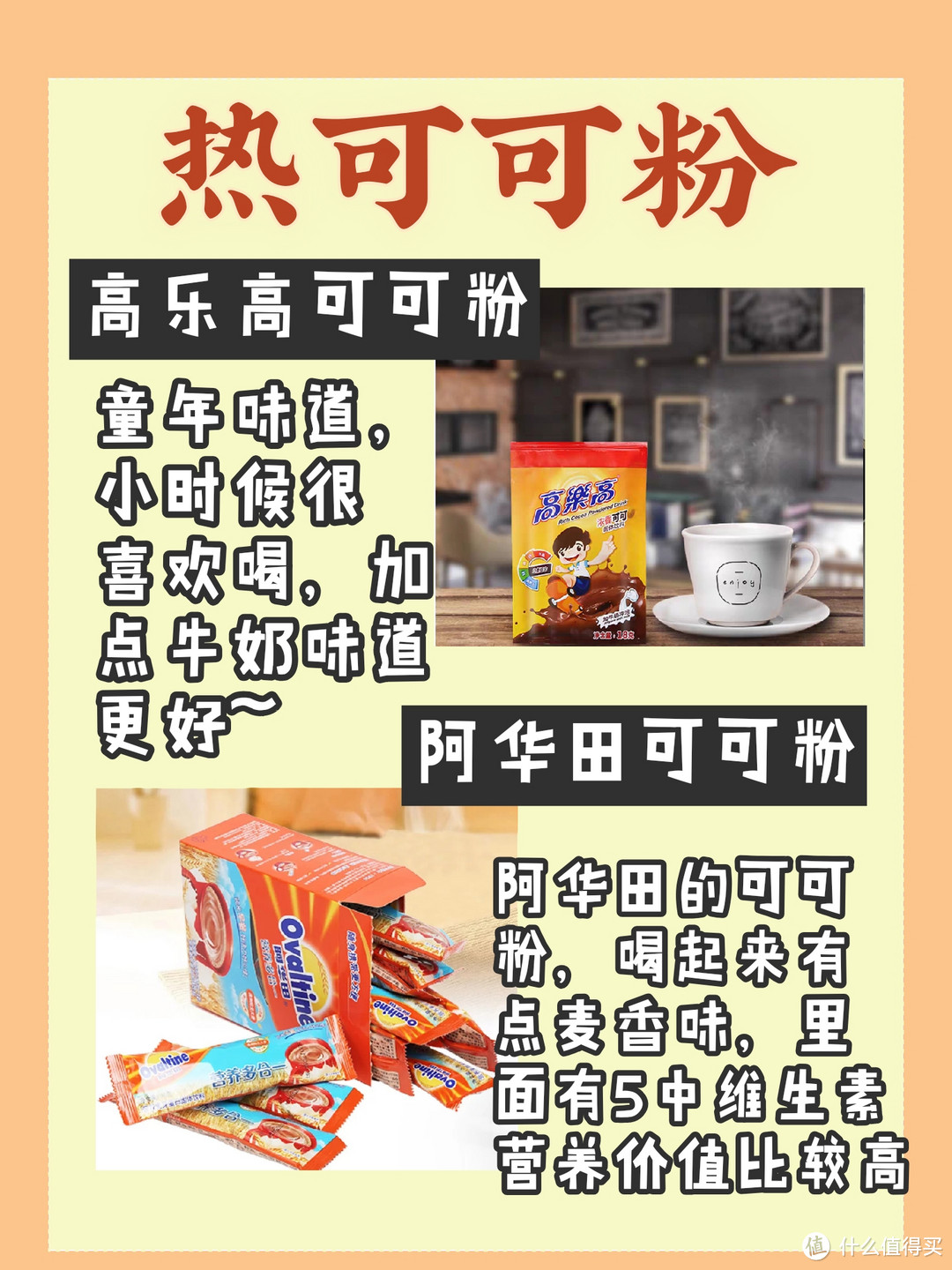 宿舍冲饮篇 | 奶茶✔咖啡✔豆浆✔早餐代餐粉