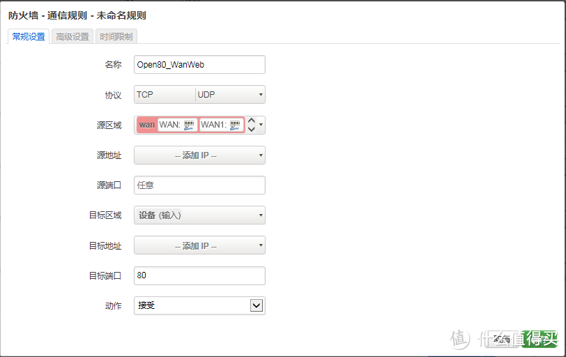 基于官方原版OpenWrt的双线接入（移动、长城）及IPv6 DDNS详细设置方法