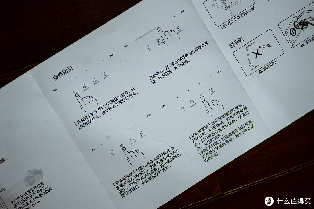 欧普照明（OPPLE）国AA级减蓝光护眼台灯开箱及使用评测