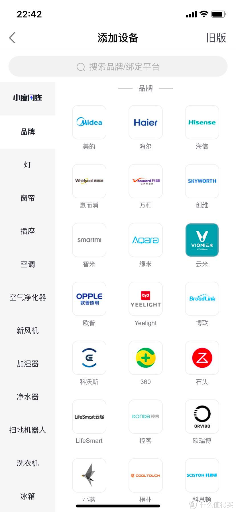 听懂世界,听懂我。小度智能音箱PLAY青春版体验