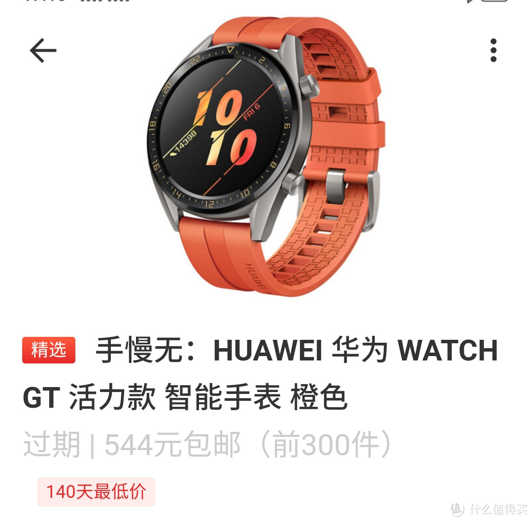 先有华为后有天，这只手表不一般？华为watch GT使用感受