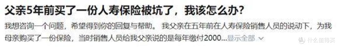 千万别让老人买保险!担心坑到家了~