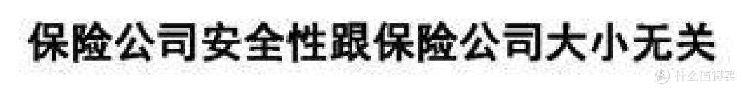 千万别让老人买保险!担心坑到家了~