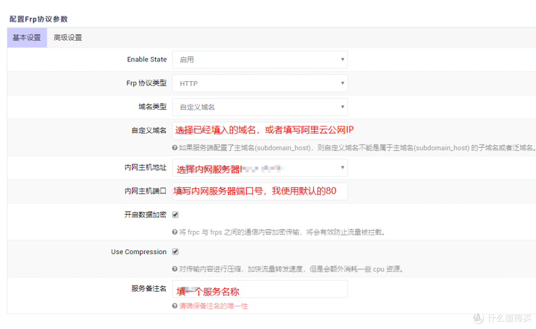 使用阿里云和frp完成内网穿透