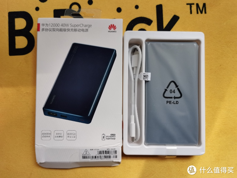 华为40w移动电源测评出门在外好帮手