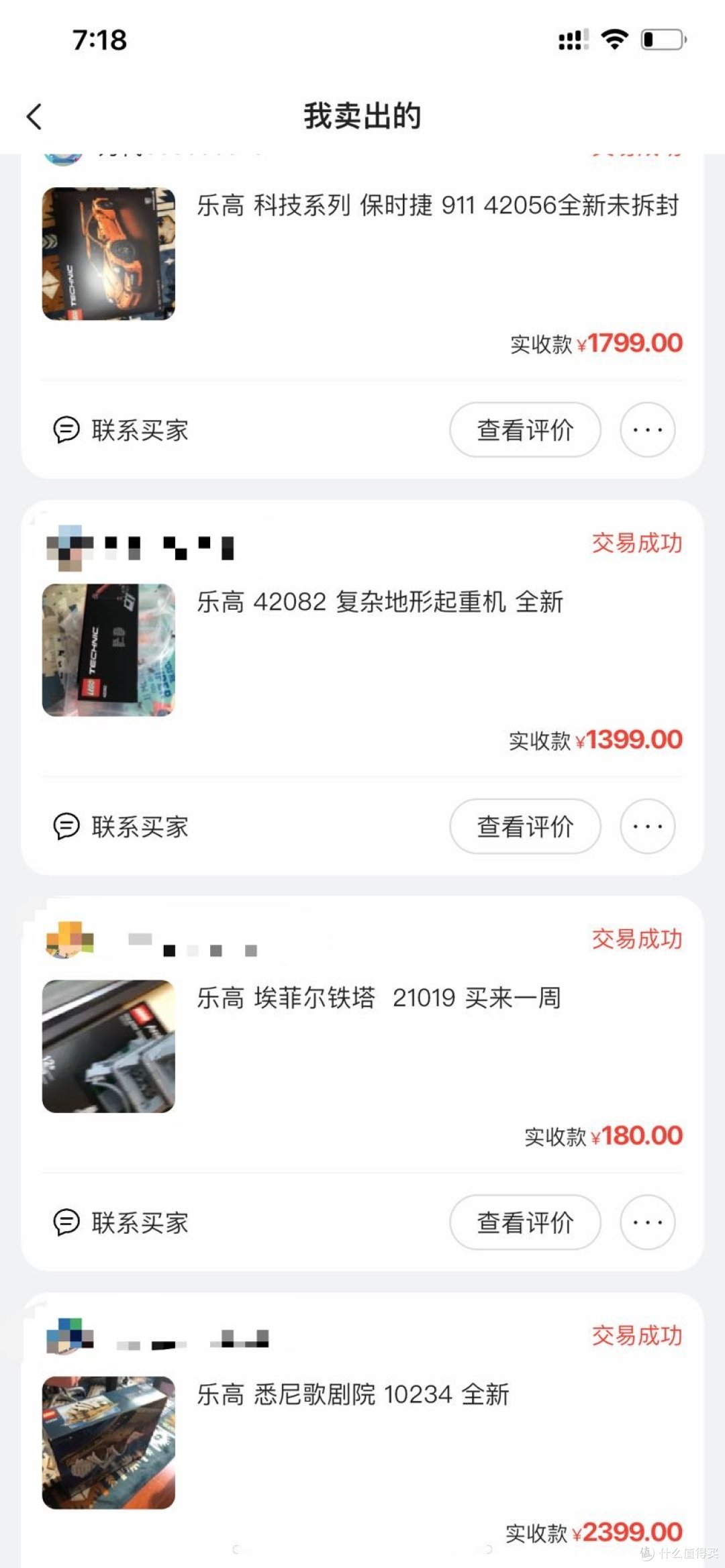 垃圾佬的乐高理财之路，理财我只服乐高