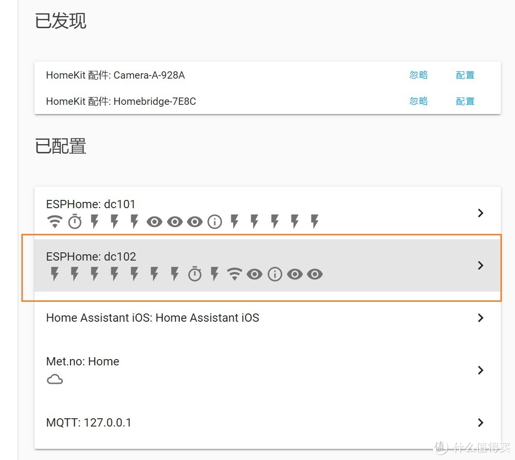 HASS入坑记录：手把手教您复活DC1排插，成功接入 Home Assistant智能家居系统。