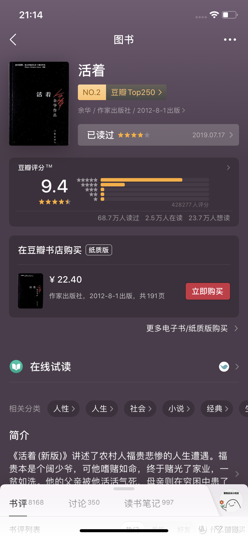 什么经典小说值得读？这5本豆瓣高分小说绝对不容错过