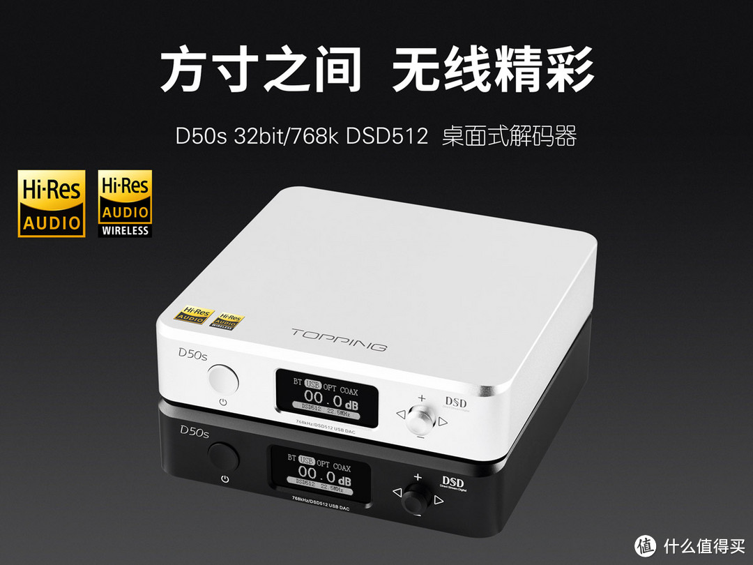 1000元左右，印象极为深刻的优质国产DAC解码器---拓品D50S（长文）