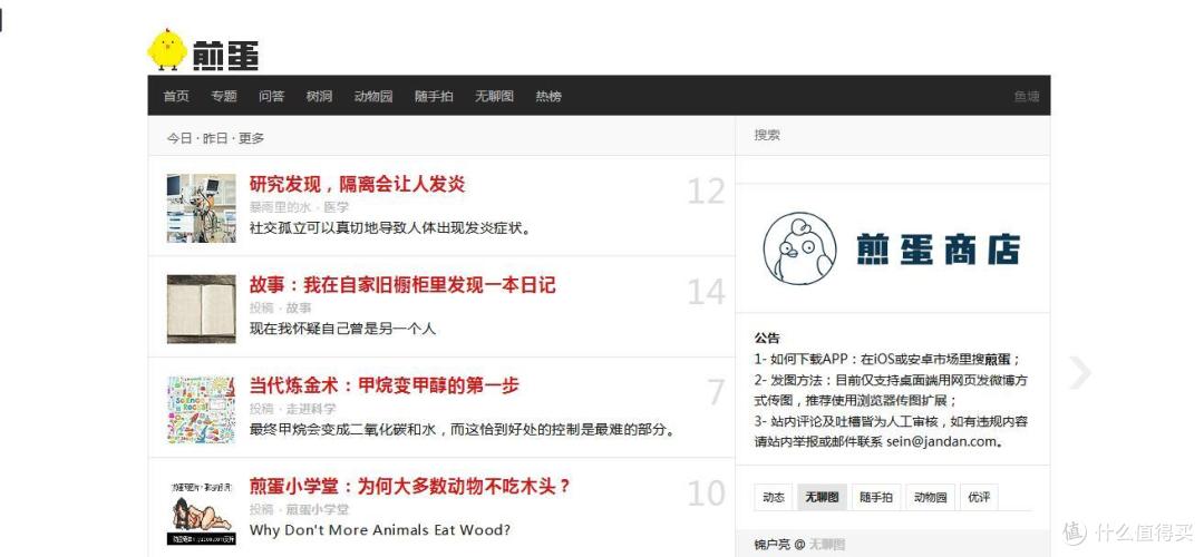 让你工作开挂,生活可爱——有趣网站大收录