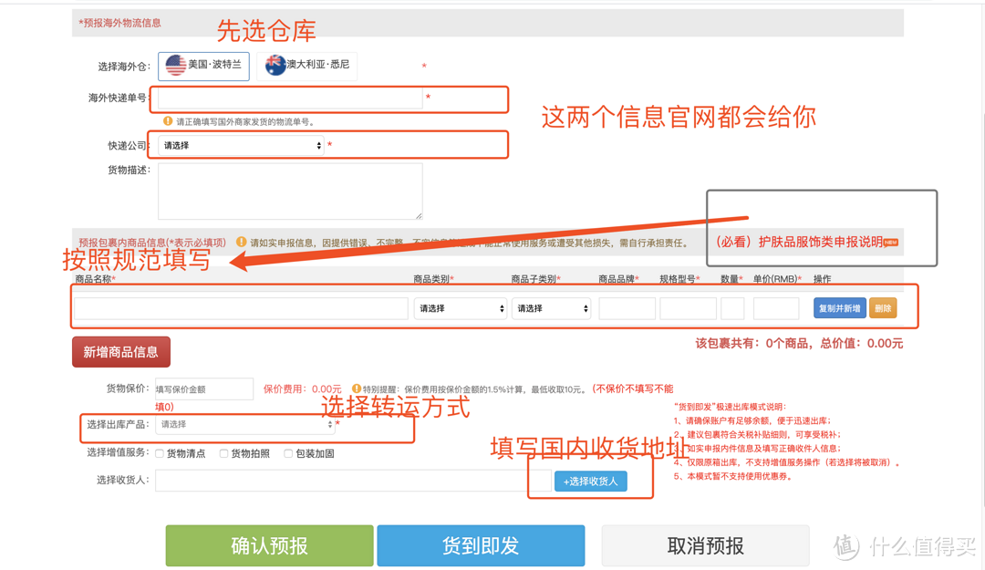 可支付宝｜手把手教你海淘——以雅顿为例