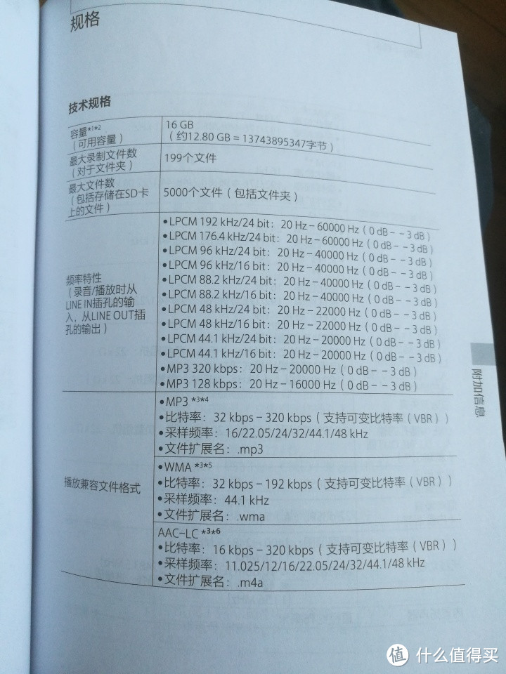 索尼SONY PCM-D10录音棒测评