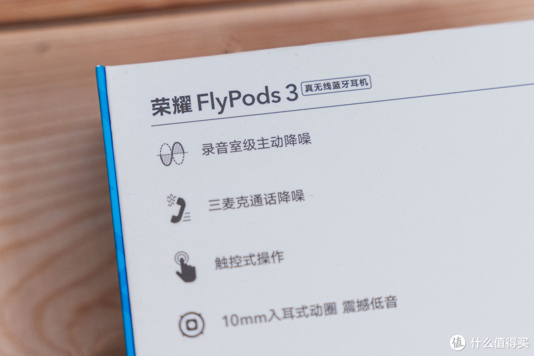 感受无扰的音乐世界——荣耀FlyPods 3耳机