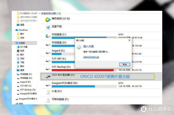 逆流而上1980：ORICO USB3.0外置移动DVD光驱刻录机体验