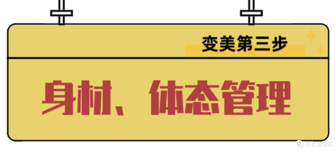 长相普通的女生，如何摆脱土气逆袭成女神？