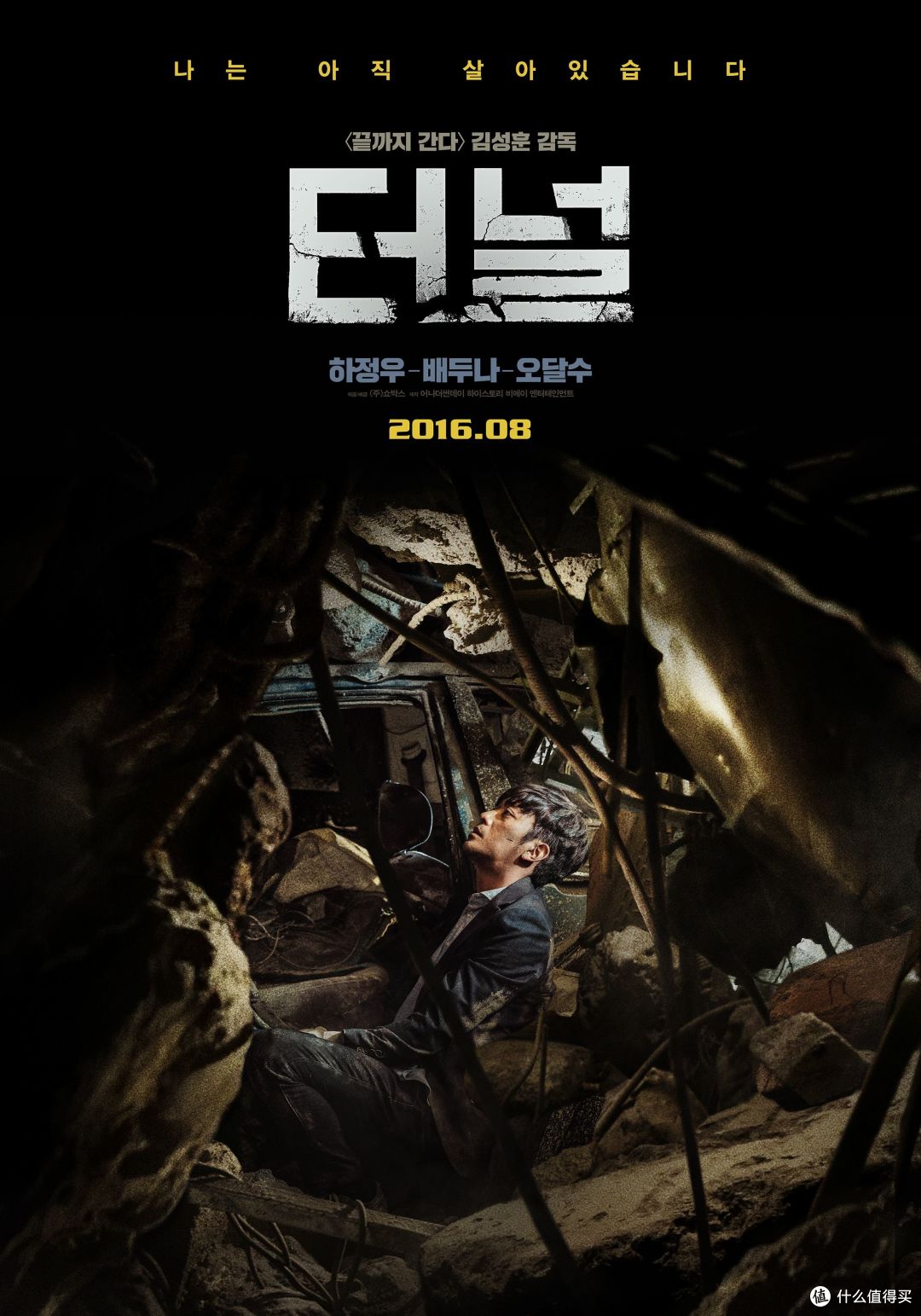 我全都要!20部2016年上映、评分7分以上韩国电影推荐