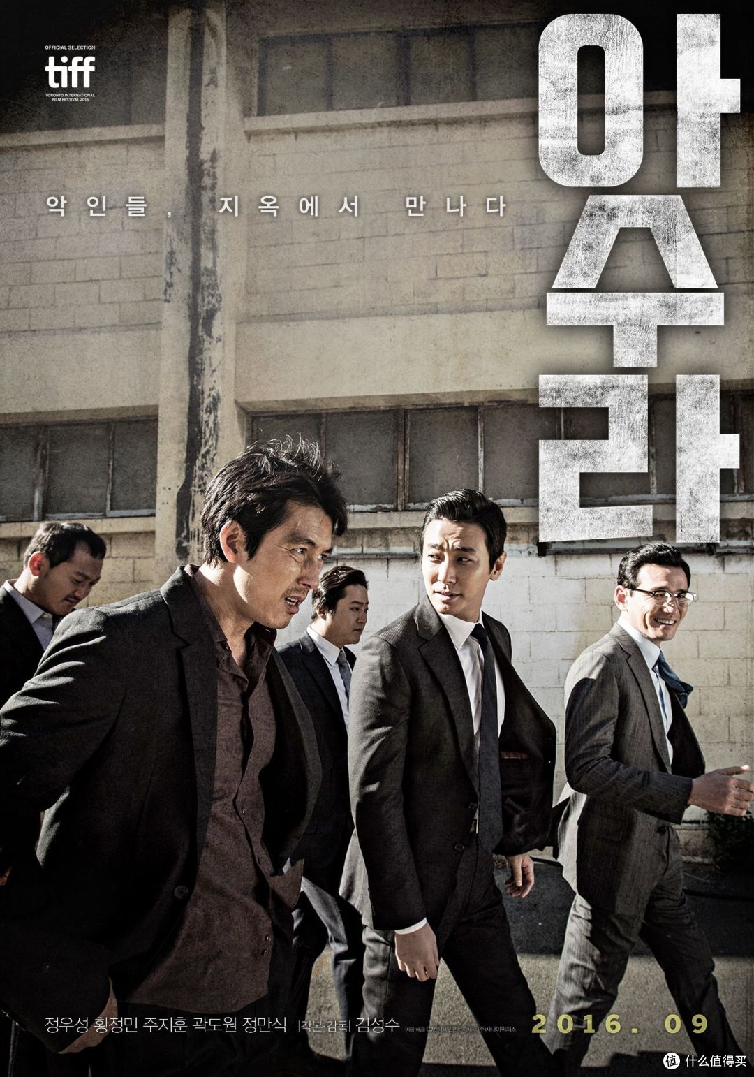 我全都要!20部2016年上映、评分7分以上韩国电影推荐