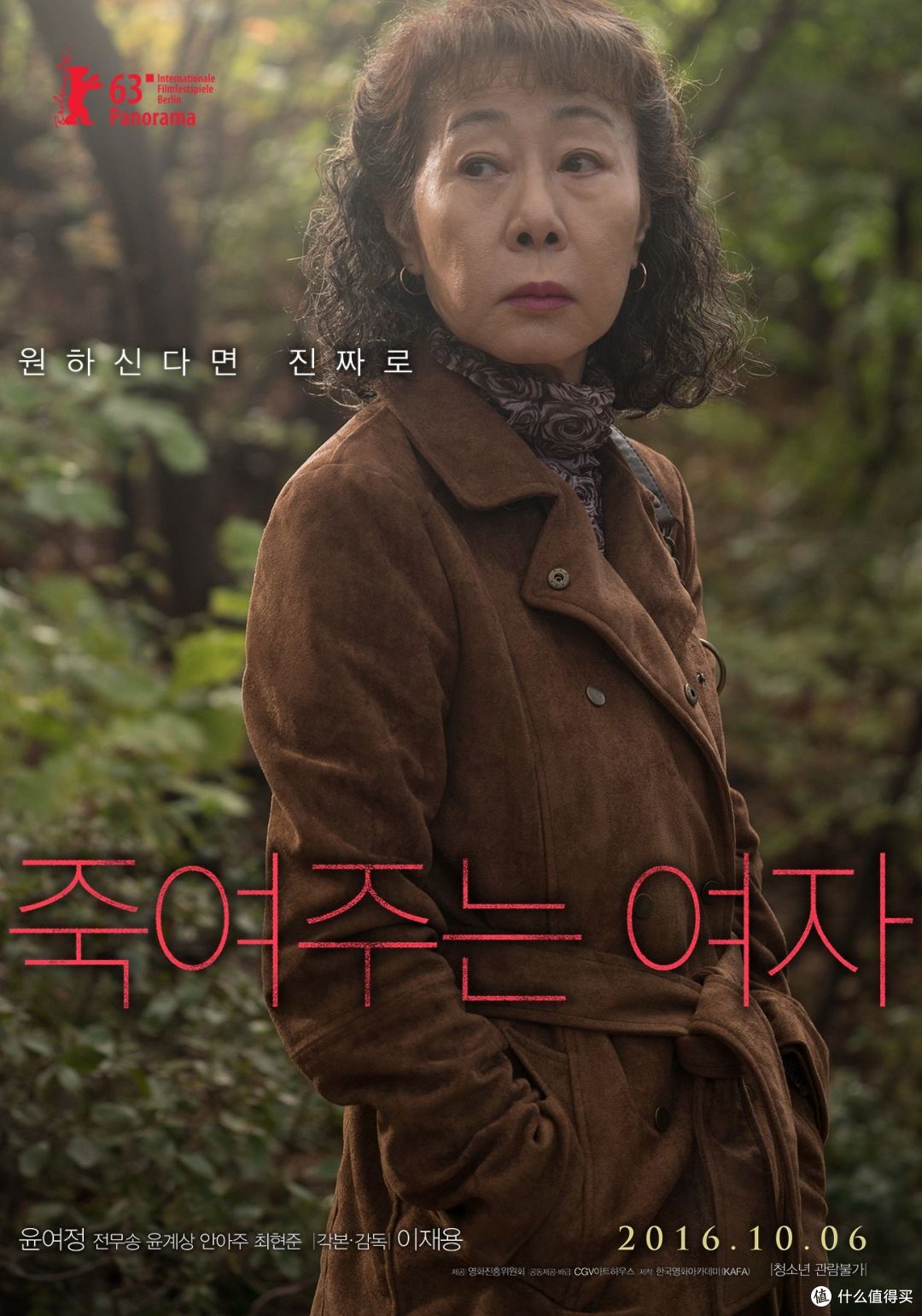 我全都要!20部2016年上映、评分7分以上韩国电影推荐