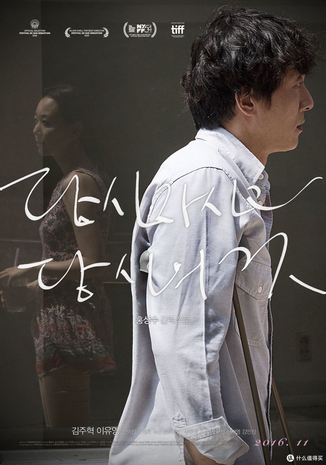 我全都要!20部2016年上映、评分7分以上韩国电影推荐