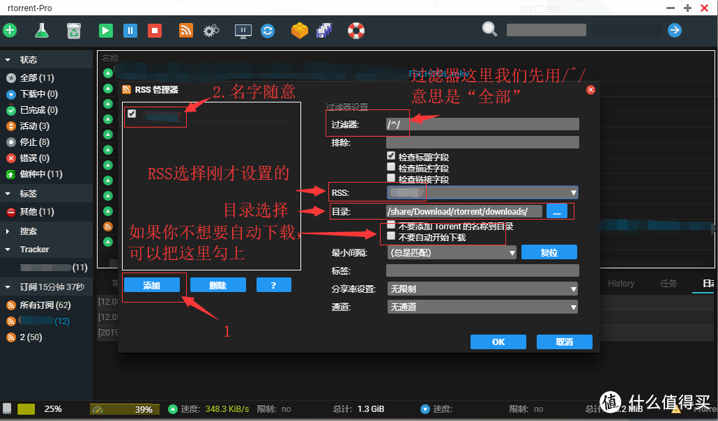 QNAP 453Bmini 硬盘告急 — 巧用RSS将整站轻松Down回家