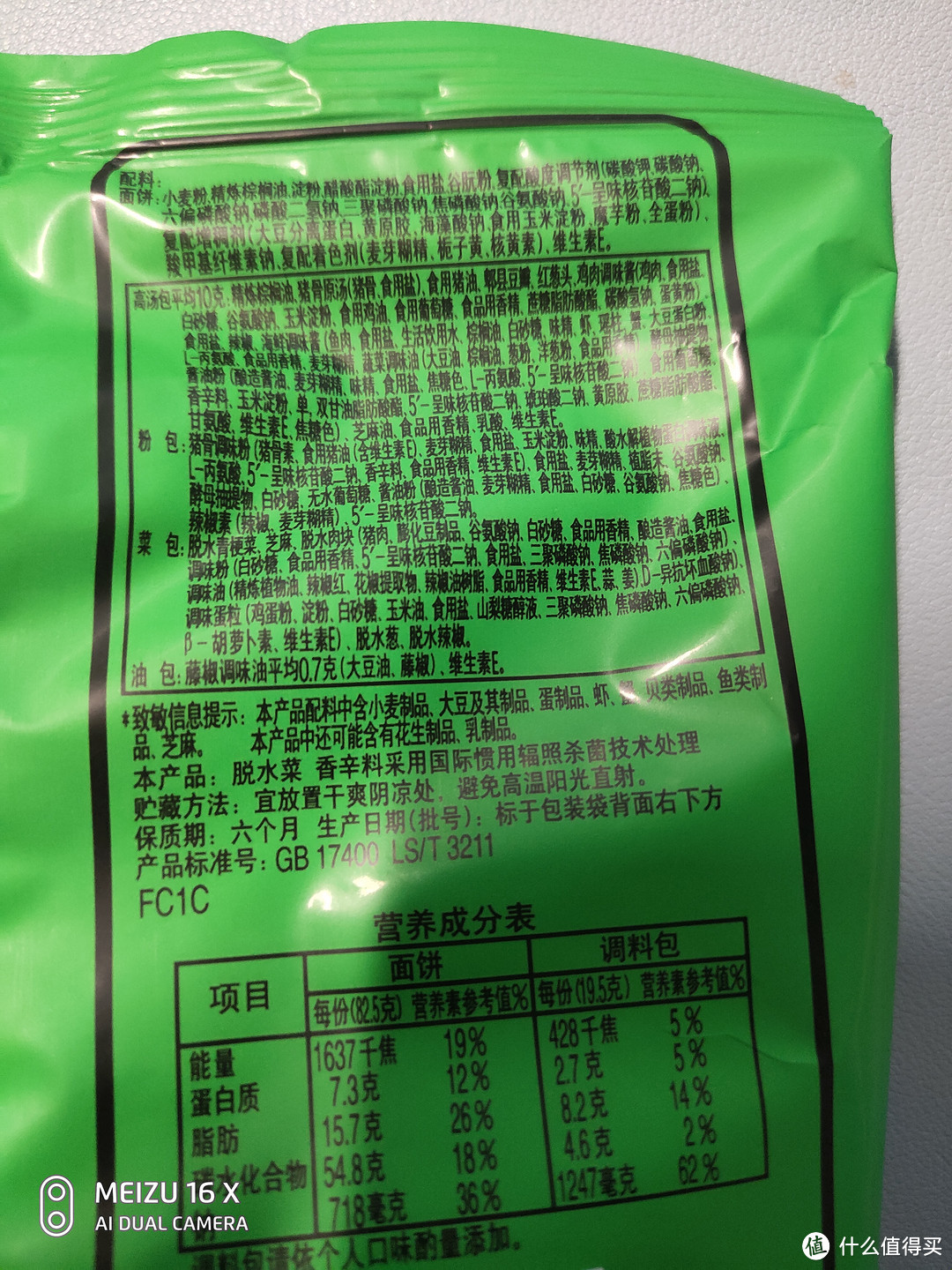 值无不言204期：对于食品添加剂你真的了解吗？食品行业人士带你了解隐藏在成分表里的秘密-添加剂简单科普和分析