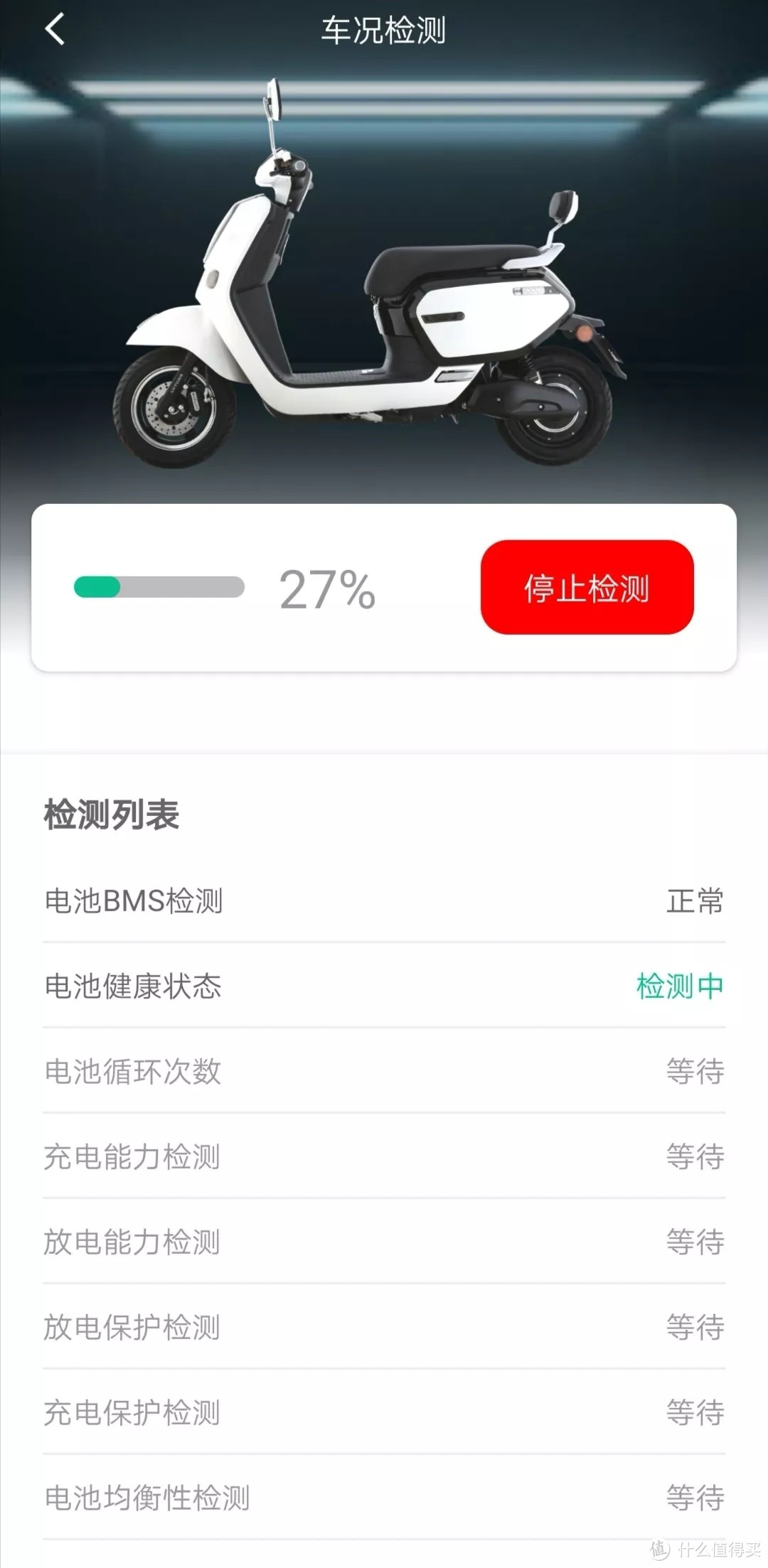 连接APP的智能电动车测评