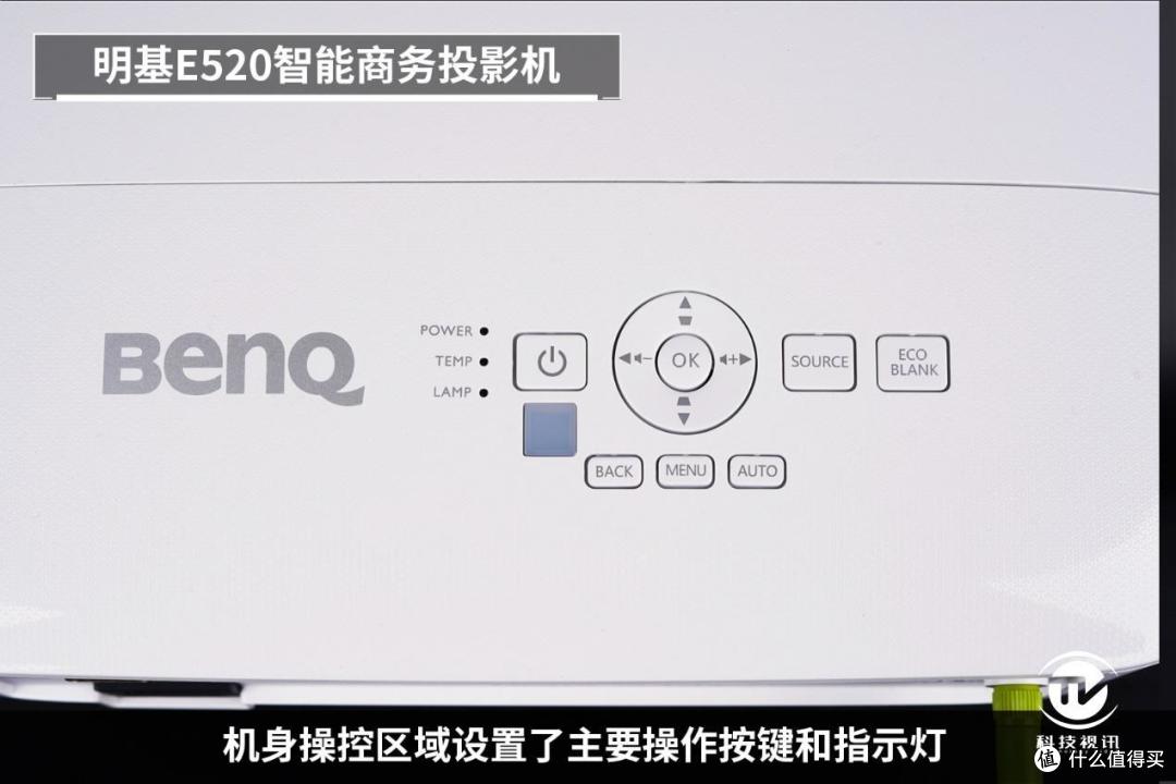 3600流明高亮四分屏无线投影仪!明基E520全天候会议无压力