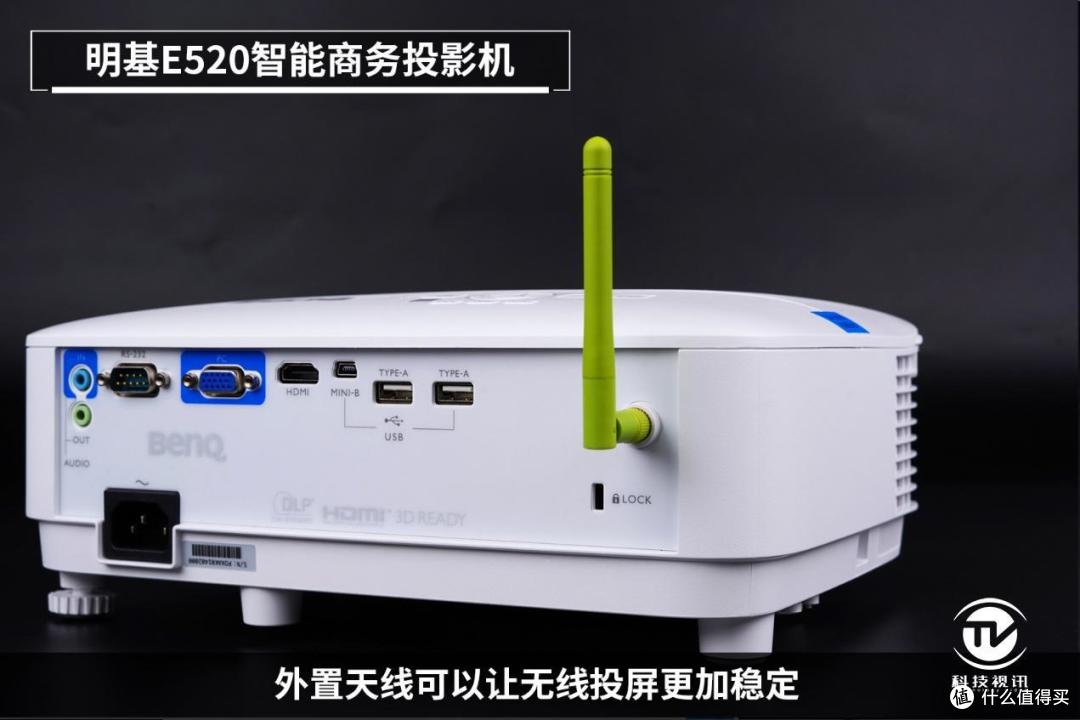 3600流明高亮四分屏无线投影仪!明基E520全天候会议无压力
